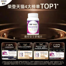 88VIP会员：善存 多种维生素多种矿物质片 80粒券后70.75元
