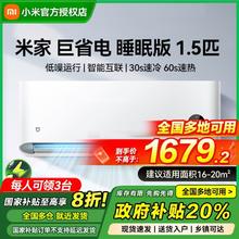 小米 Xiaomi 空调1.5匹新一级能效巨省电变频智能挂式卧室1206.4元
