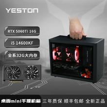 盈通 i5 14600KF/RTX5060Ti 16G迷你整机组装游戏电脑手提主机13490F4899元