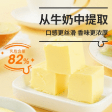 大希地 丝绒原味动物黄油 400g*2盒￥40.80