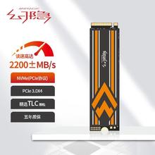 幻隐 HV2213 NVMe PCIe M.2 2280 SSD固态硬盘PCIe3.0*4速率99元（多人团）