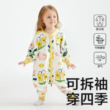 babycare 春夏薄吸湿速干排汗拆分袖分腿睡袋婴儿宝宝儿童纱布透气四季睡袋79元