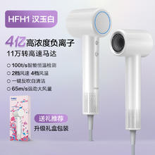 海尔 Haier 高速吹风机家用负离子护发大风力速干电吹风筒店118.01元