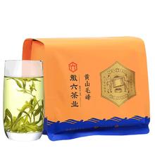 88VIP会员：徽六 大促！十大名茶 特级 黄山毛峰 150g*盒51.4元