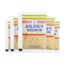 88VIP：kewpie 丘比 焙煎芝麻口味沙拉汁 25ml*5袋*2件