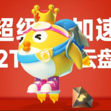 15日0点：迅雷 超级会员15月卡 12T云盘超级加速充值手机号赠季卡169元