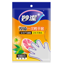 妙洁 一次性手套抽取式厚实手套餐桌野炊 1包（100只）7.8元 (券后省10)