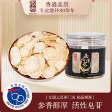 启泰 西洋参切片 50g￥13.70 1.7折