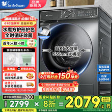 限地区：小天鹅 12kg水魔方系列 TG120V618PLUS 滚筒洗衣机 金属钛1809.28元