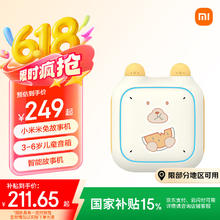 小米 Xiaomi K03A 儿童版 小爱音箱 白色190.48元