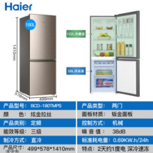 Haier海尔冰箱双开门冰箱小型家用风冷无霜冰箱双循环净味系统一新等级能效小型电冰箱以旧换新国家补贴 170升双门冰箱风冷无霜节能省电小冰箱1399元