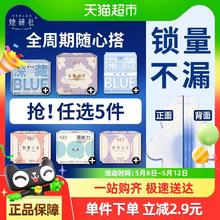 她研社 深藏blue卫生巾 日用240mm8片 量多日6.81元（需买5件，需用券）