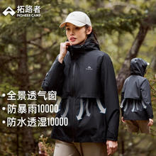 拓路者 神车！暴雨级三防全衣压胶硬壳冲锋衣 GHW407425券后119.9元