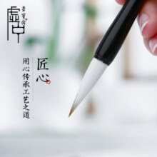 荣宝斋 毛笔 兼毫软笔书法练字大中小楷 文房四宝国画字帖临摹成人初学者学生入门 初学兼毫-小19.9元