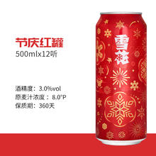 雪花 节庆红罐啤酒 500ml*12听 3%vol 8°P26.51元（需买3件，需用券）