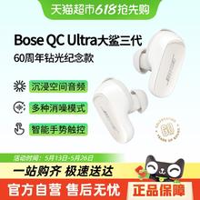 BOSE 88vip+国补：BOSE QC消噪耳塞Ultra真无线蓝牙降噪耳机大鲨3券后970.7元