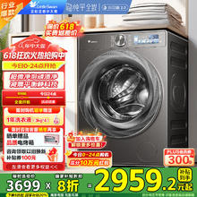 小天鹅 小乌梅2.0 TG100RVICPRO 全自动滚筒洗衣机 10kg2171.44元
