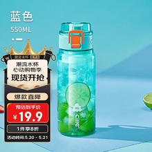 cille 希乐 塑料水杯男女户外便携儿童tritan运动杯子大容量水瓶 蓝色 550ml16.9元