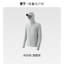 蕉下 男士防晒衣夹克外套夏季新品轻薄透气防紫外线防晒服AS10524券后60.7元