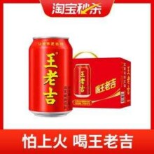 王老吉 红罐凉茶植物饮料 310ml*12罐27.5元包邮（2.29元/罐）