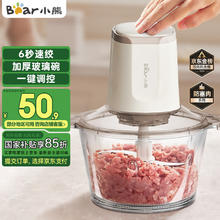 小熊 绞肉机家用 电动多功能料理搅拌机打肉机饺子肉馅蒜蓉机 搅肉机QSJ-E03C8 约2L券后41.36元