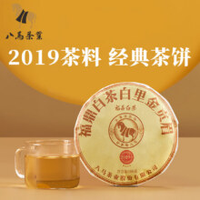 八马茶业 2019福鼎白茶白里金贡眉 紧压白茶茶饼 100g*4件新低52.84元包邮（13.21元/件）