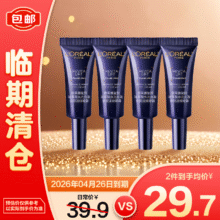 清仓：欧莱雅 复颜玻尿酸水光充盈焕颜淡纹眼霜5ml*4支 修护抗皱26.91元/件（需买2件件）