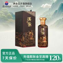 茅台 MOUTAI 汉酱酒（匠心传承）500ml单瓶318元