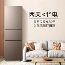 华凌 BCD-213TH 直冷三开门冰箱 213L 金色569.16元