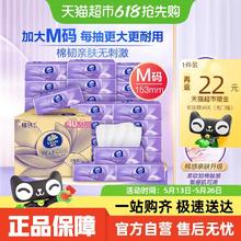 维达 棉韧抽纸3层90抽*40包M码39.54元（需买3件，需用券）
