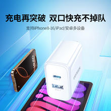 绿联 PD20W快充头Type-C/USB适用iPhone14/13华为小米26.9元