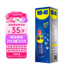 WD-40 除锈剂 200ml