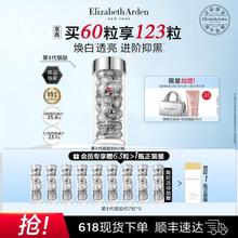 Elizabeth Arden 伊丽莎白·雅顿 银胶晶璨皙颜多效夜间胶囊精华液 第二代 60粒（赠 同款7粒*9+粉胶面霜15ml+银色化妆包）651元