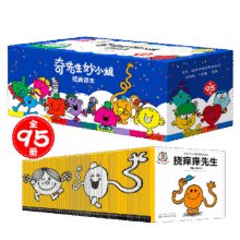 当当正版童书 奇先生妙小姐经典译本（全95册） 2022年新版 任溶溶、马爱农译  英国童话之父传承经典儿童读物 情绪管理/人际交往/习惯养成（赠阅读记录表+95个人物贴纸！）【3-6岁】261.9元