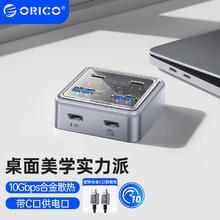 16日20点、国家补贴：奥睿科 4口拓展坞半透明10Gbps92.7元