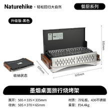 Naturehike 墨烟 户外露营烧烤架券后220.3元