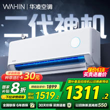 限地区：华凌 大1.5匹 双排神机二代变频冷暖挂机 超一级能效 KFR-35GW/N8HE1Ⅱ1513.12元