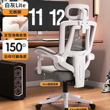 宜佳 人体工学椅 办公椅 4D头枕+四级防爆气杆+双靠背+加厚坐垫+150度可躺 灰白336元