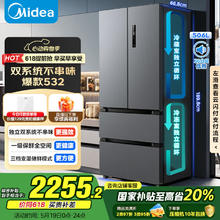 国家补贴：美的 MR-532WFPZE 风冷多门冰箱 506L 苍穹灰券后2242.98元
