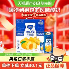 纯甄 谷粒酪乳 黄桃燕麦 风味酸奶18.65元