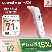 20点开始：鱼跃 YHT101 耳温枪69元