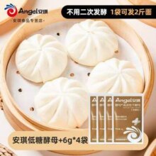 小编推荐！Angel 安琪 酵母+ 高活性干酵母6g*4袋2.74元包邮