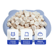 京喜 冻干猫零食 5g1元包邮