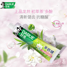 好来 茶倍健牙膏 茉莉白茶 190g6.52元