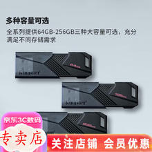 金士顿 DTXON USB3.2 64G 128G 256G 商务U盘 彩色闪存优盘券后25.9元