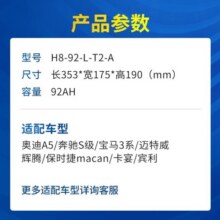 瓦尔塔（VARTA）启停电瓶AGM汽车电瓶蓄电池 奔驰系列 别克英朗 奥迪A4L 宝马3系 AGM H8 奥迪A5/宝马3系/奔驰1509元