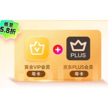 爱奇艺黄金VIP会员年卡+京东PLUS会员年卡  +蜻蜓FM超级月卡148元（需领券）