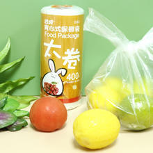 洁成 成 背心式保鲜袋 400只9.5元