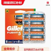 Gillette 吉列 Fusion 5 锋隐剃须刀 8个刀头81元包邮（10.1元/个）