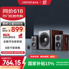 漫步者 S201 2.1声道 居家 Hi-Fi音箱 黑胡桃色券后645.28元